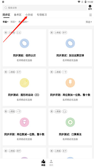 瘋狂刷題