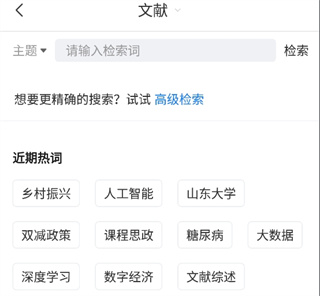 全球學術快報