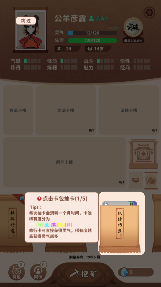 新手教程截圖1