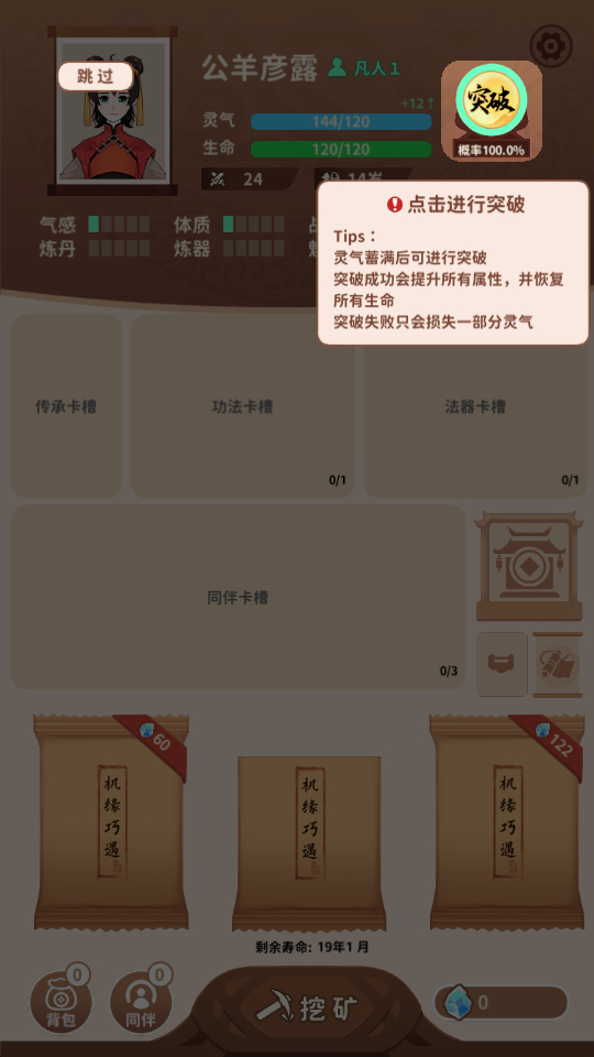 新手教程截圖2