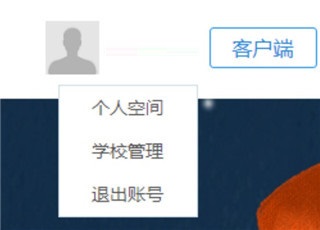 人人通空間