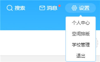 人人通空間