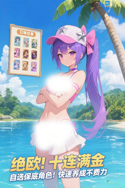 部落戰聯盟超歐二次元萌妹卡牌版 第1張圖片