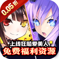 疾速沖鋒巾幗幻想0.05折版