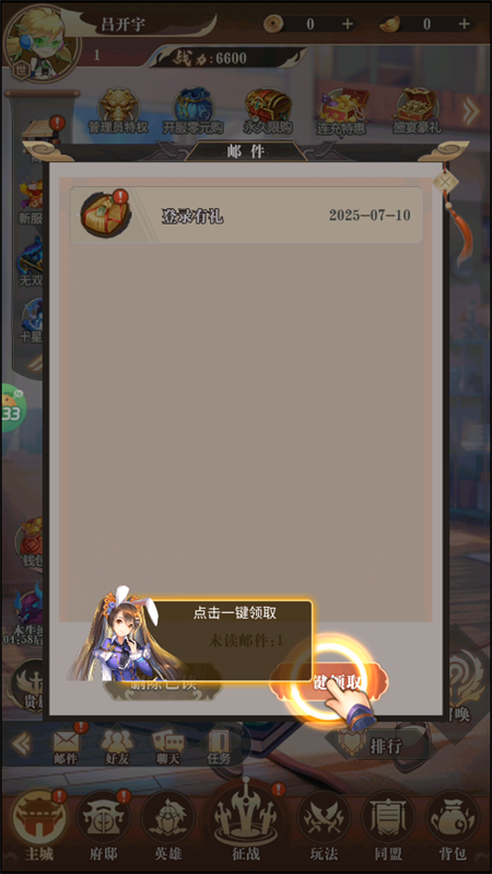 游戲攻略截圖3
