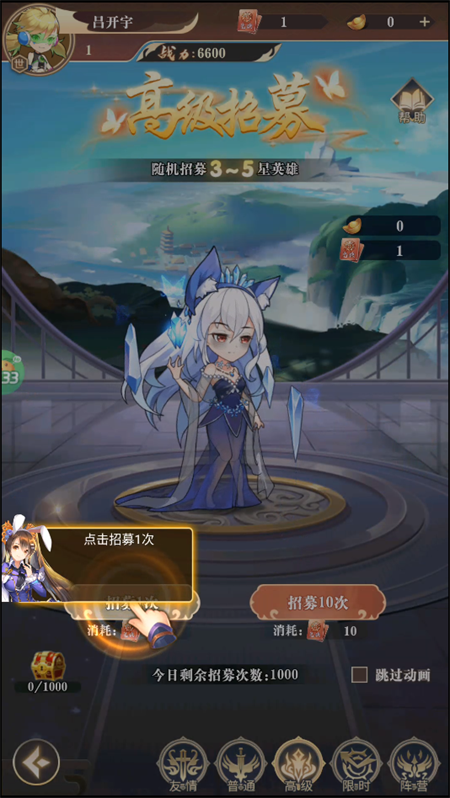 游戲攻略截圖4