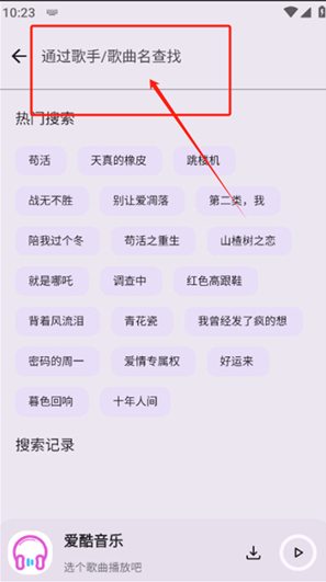 愛酷音樂