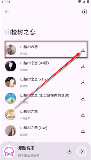 愛酷音樂