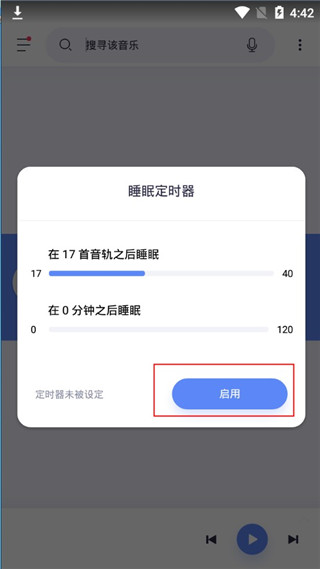 蜥蜴音樂(lè)(Stellio Player)