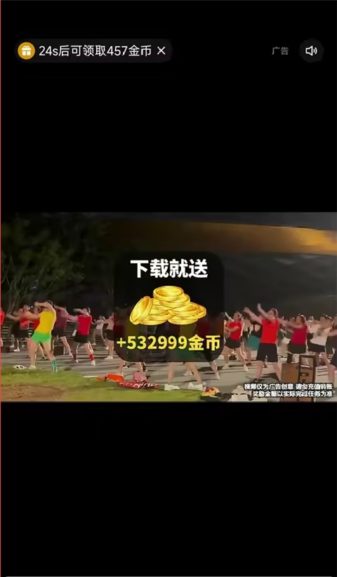 快手極速版