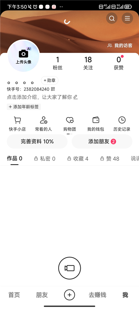 快手極速版