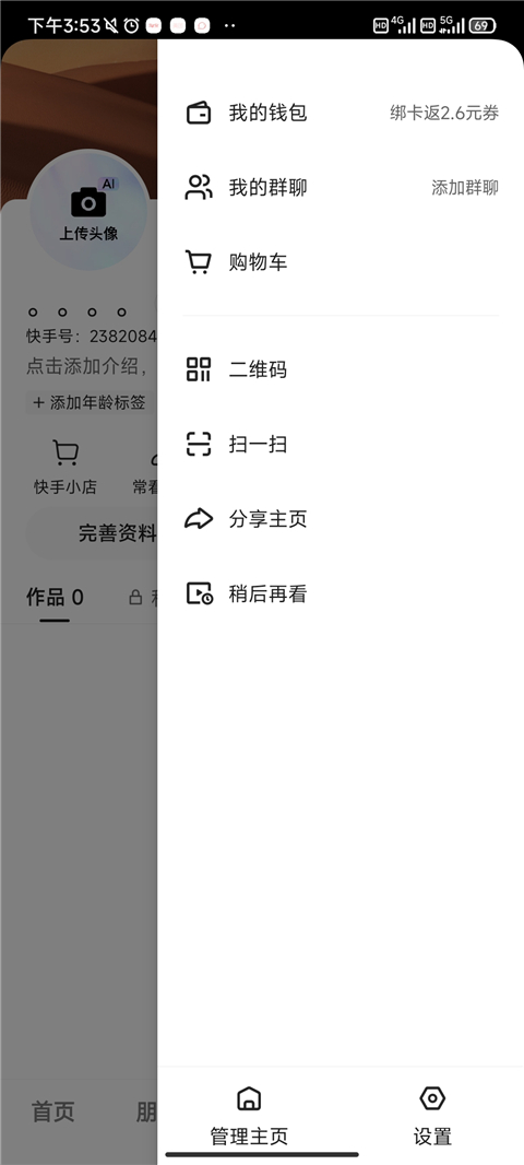 快手極速版