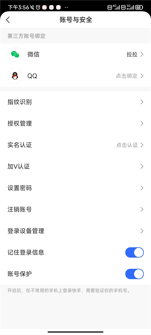 快手極速版