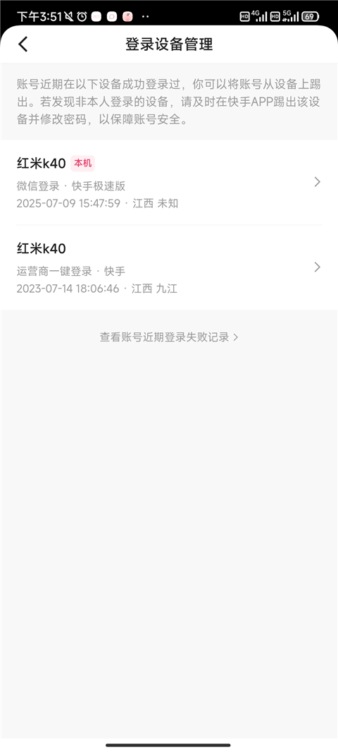 快手極速版