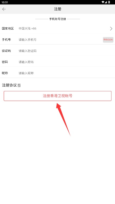 香港衛視安卓版