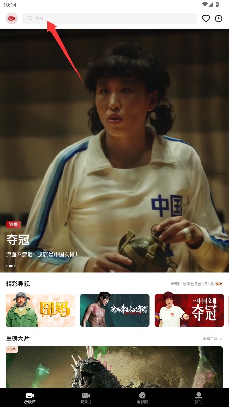 歡喜首映app手機版