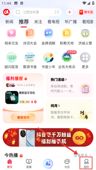 今視頻