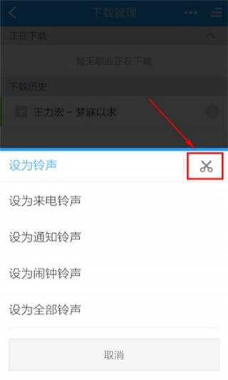 酷狗鈴聲