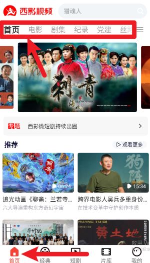西影視頻中文版