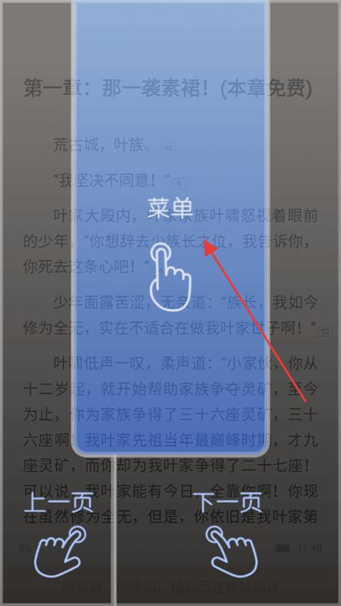 咪咕閱讀