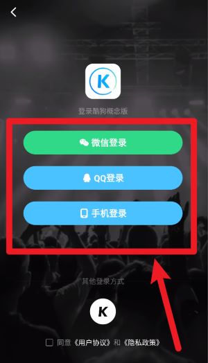 酷狗音樂概念正式版