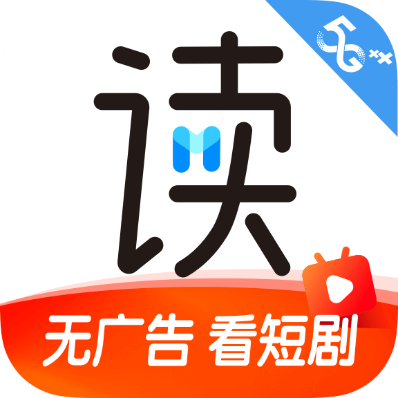 咪咕閱讀