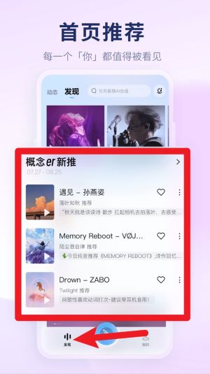 酷狗音樂概念正式版