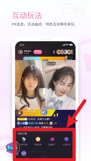 嗶哩嗶哩直播姬中文版