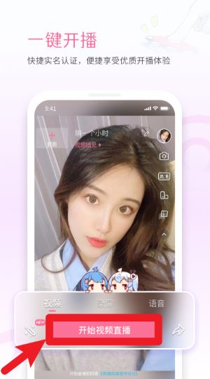 嗶哩嗶哩直播姬中文版