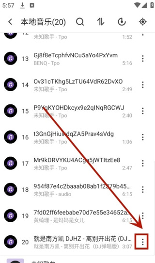 白雪音樂