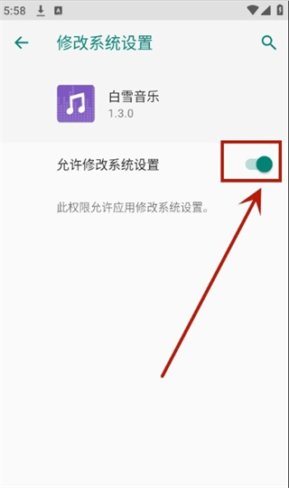 白雪音樂