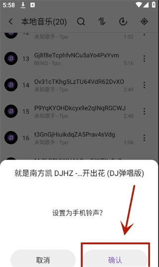 白雪音樂
