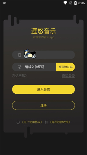 涯悠音樂