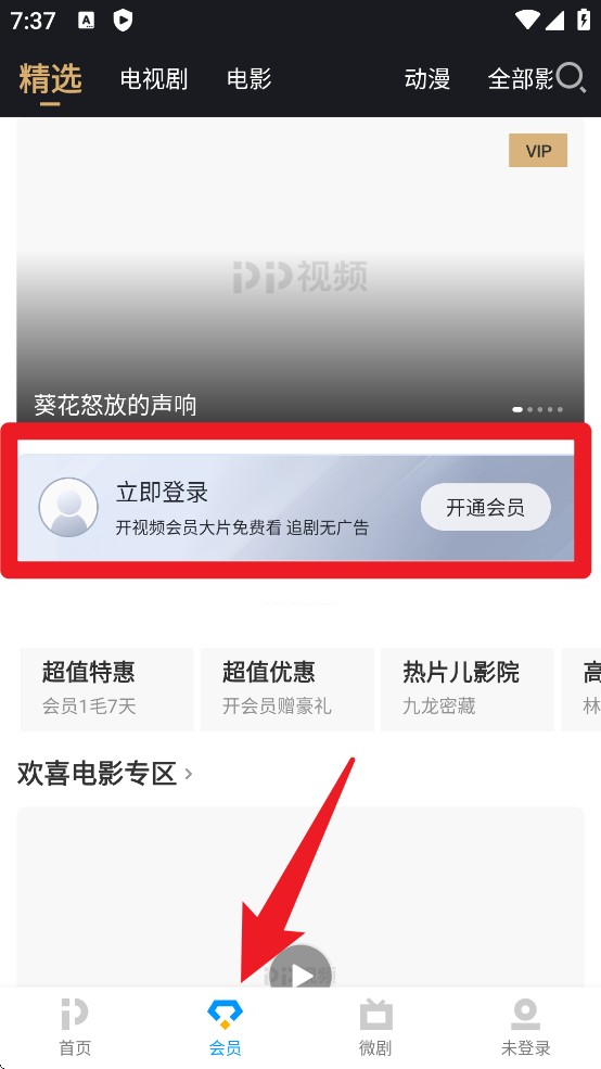 pp視頻正式版