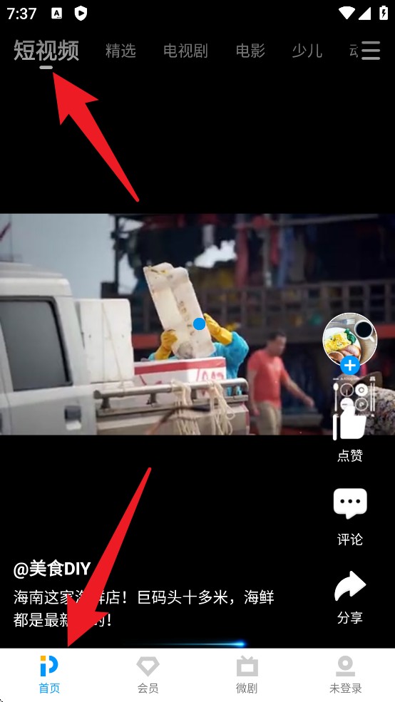 pp視頻正式版