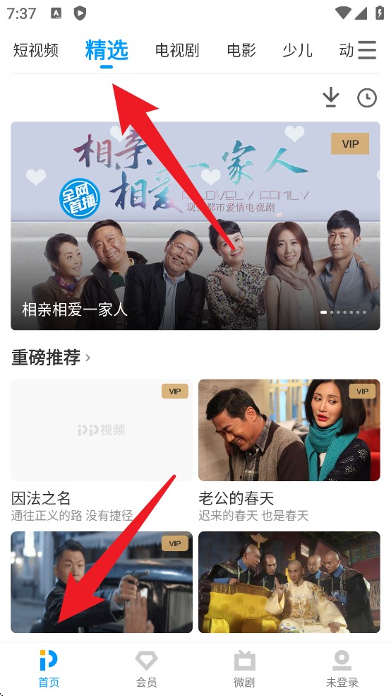 pp視頻正式版