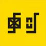 涯悠音樂