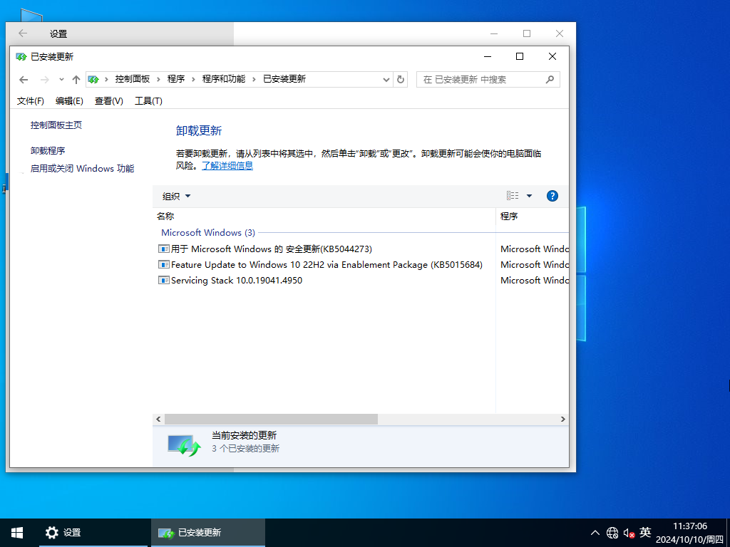 Windows10 64位 游戲優化版 