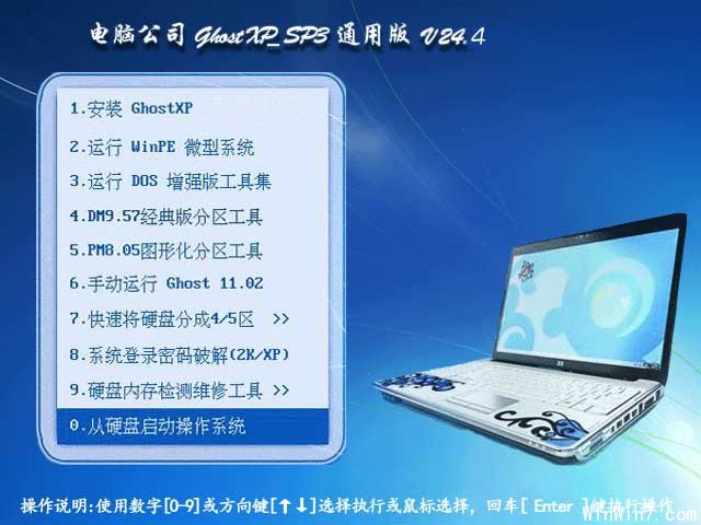 電腦公司ghost XP 2014 珍藏版